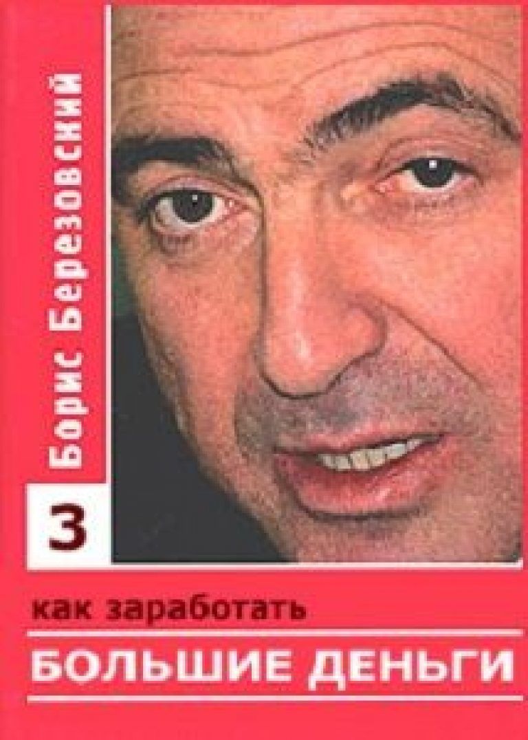 Удача и духовность - Обзор книг