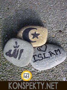 Философия Ислама и исламские мудрости