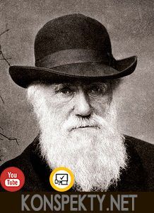 В каком году родился Чарльз Дарвин?